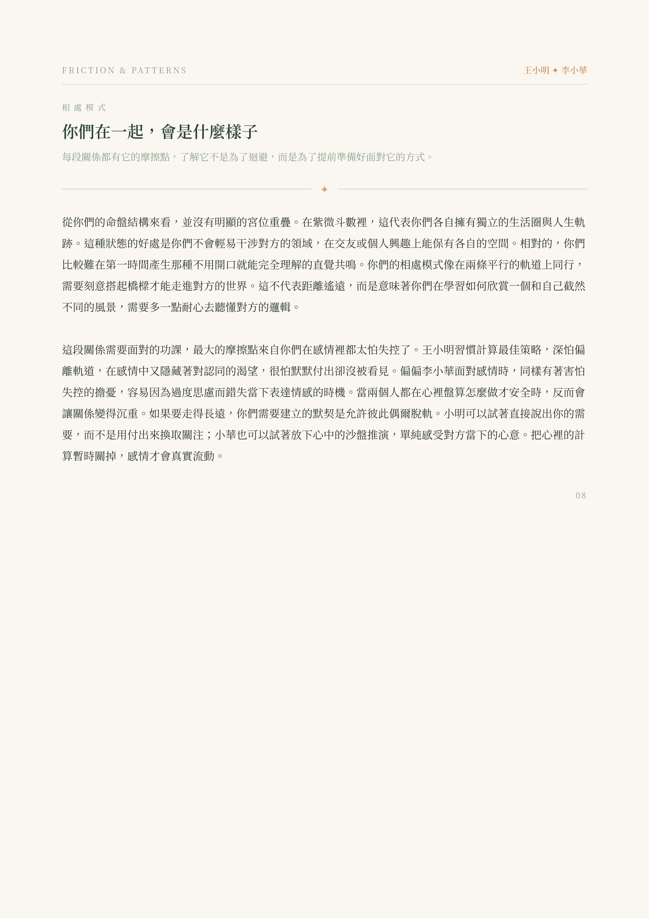 合盤報告預覽 3