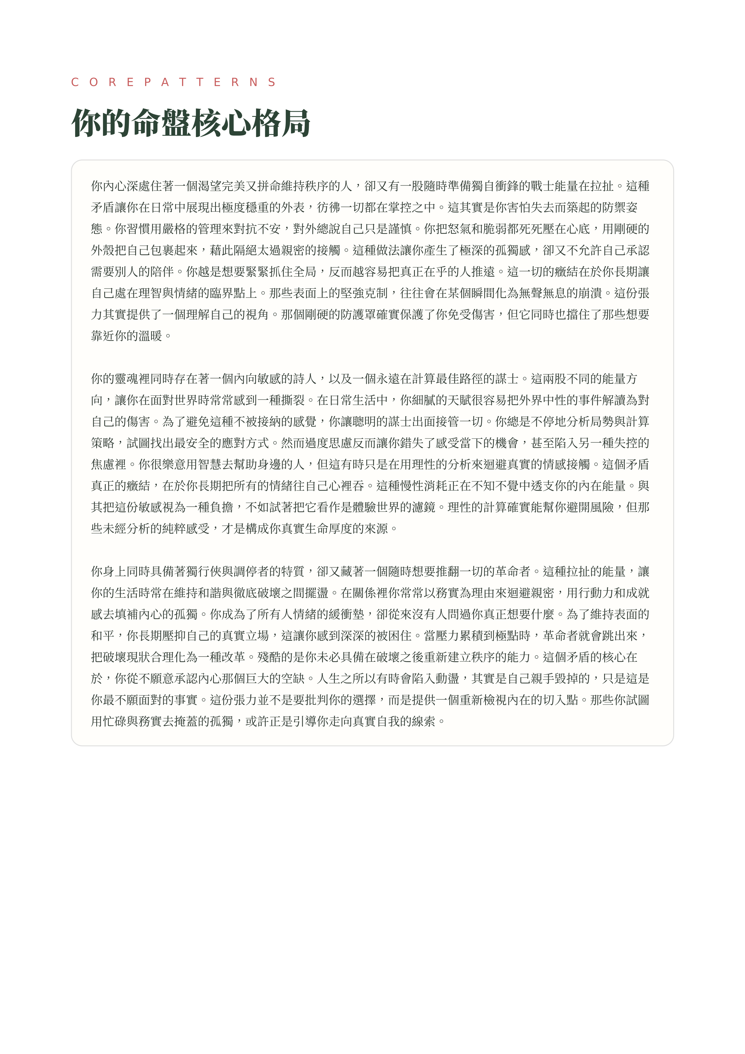 完整報告預覽 3