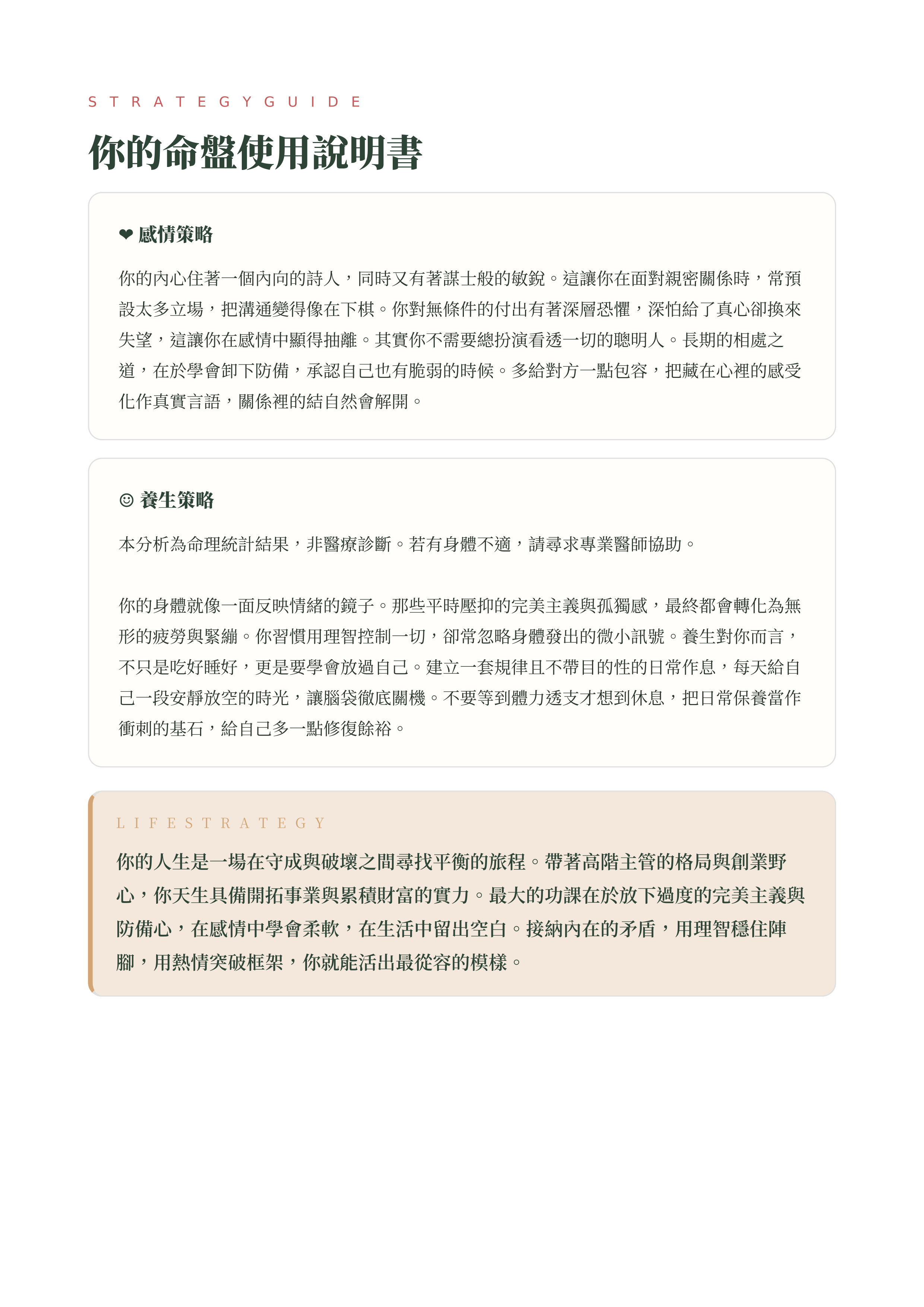 完整報告預覽 5