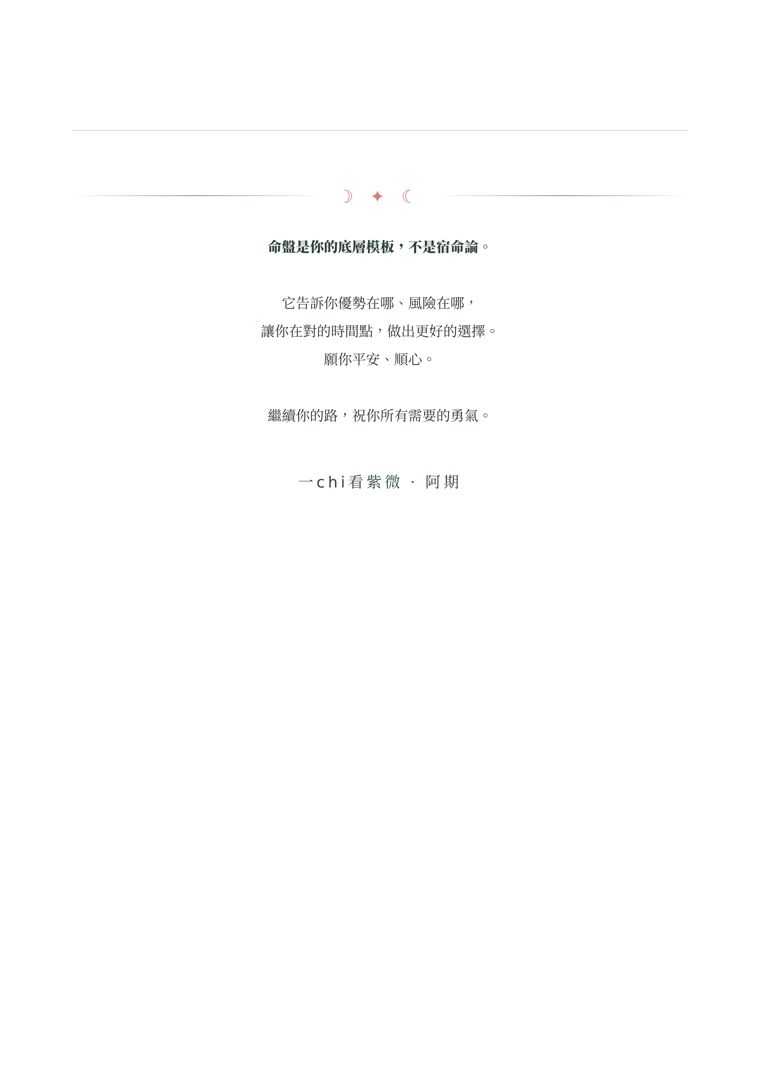 完整報告預覽 8
