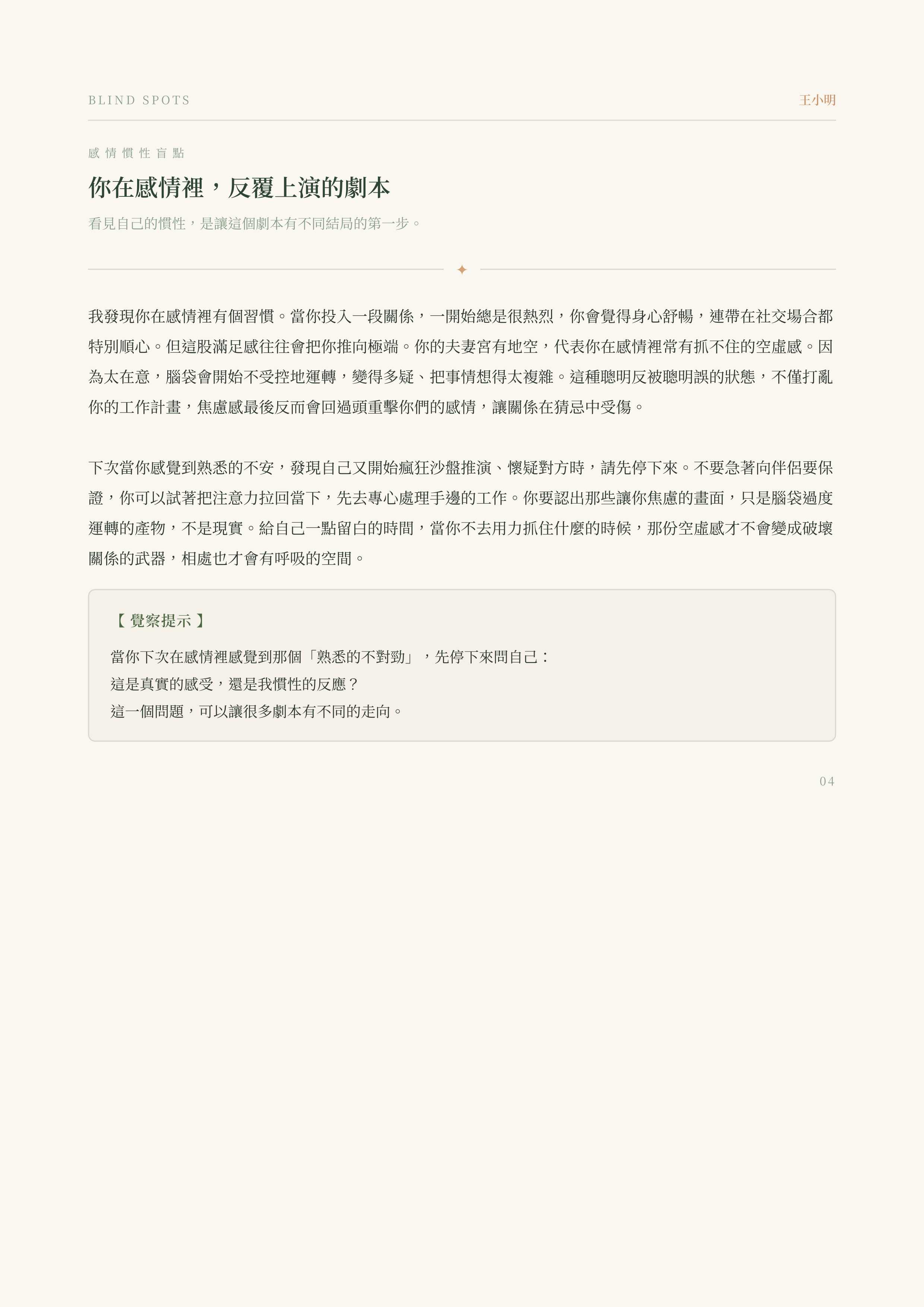 感情報告預覽 3